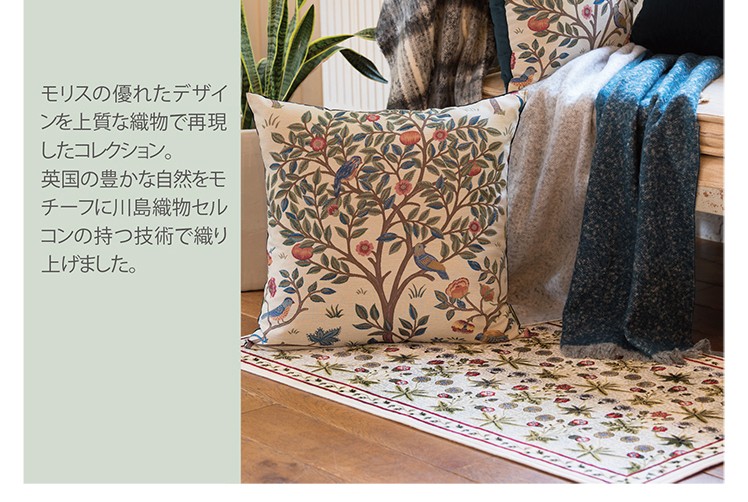 ダイニングシートクッション MORRIS ウィリアムモリス ケルムスコットツリー 45×43Vcm 椅子用 馬蹄型 カバー取り外し可 ひも付き  LN1722