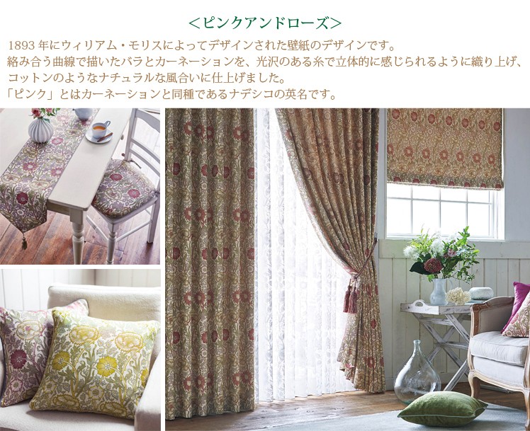 川島織物セルコン デザインポート - ピンクアンドローズ（柄）｜Yahoo