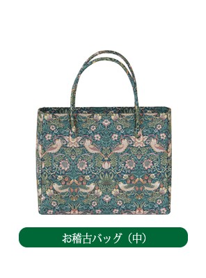 川島織物セルコン お稽古バッグ（大） MORRIS（ウィリアムモリス