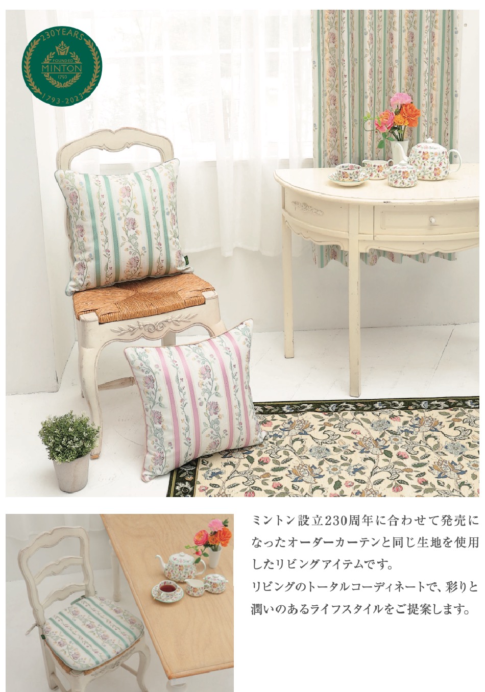【Yukorin】ミントン　クッションカバー 楽天市場】背当クッションカバー MINTON （ ミントン