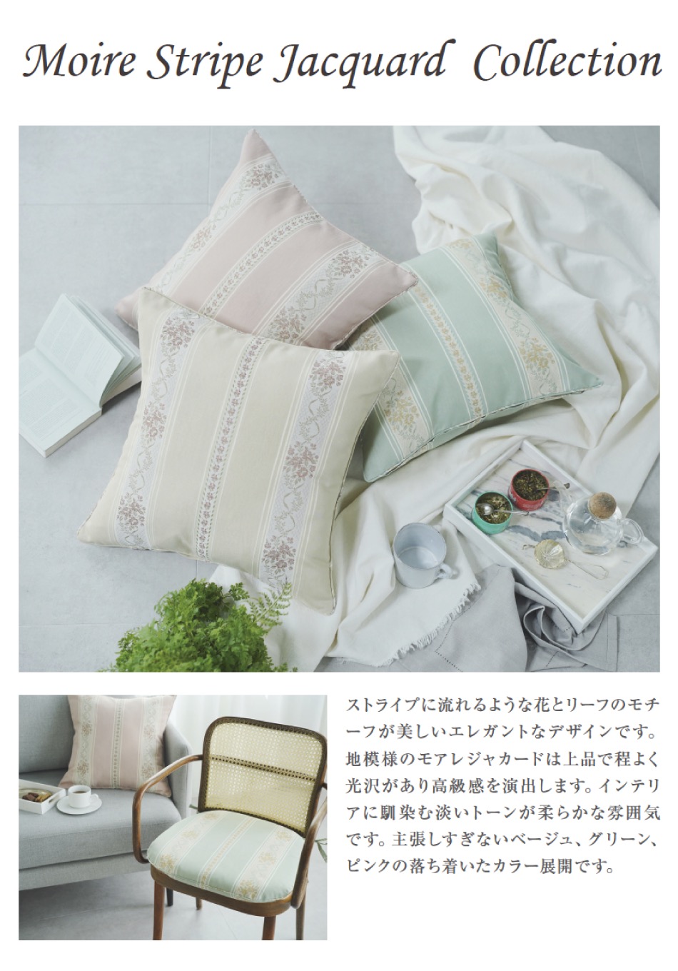 ダイニングシートクッション モアレストライプ 45x43cm 椅子用
