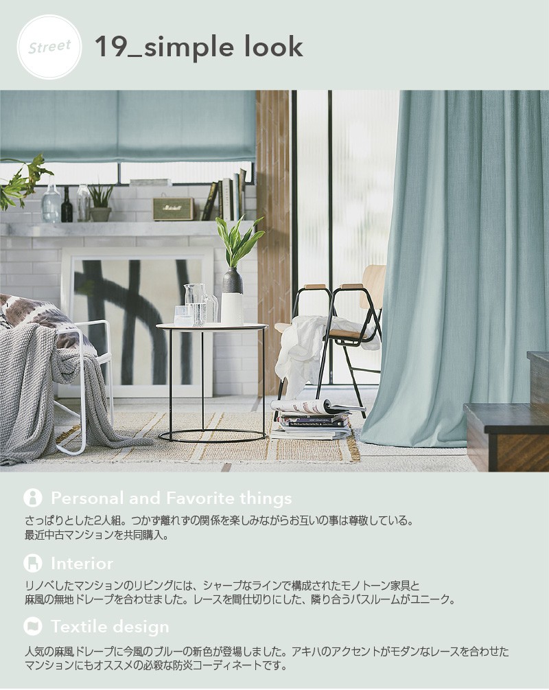 川島織物セルコン Rough(ラフ)ドレープカーテン ソボクムジ 川島織物セルコン Rough(ラフ)ドレープカーテン ソボクムジ