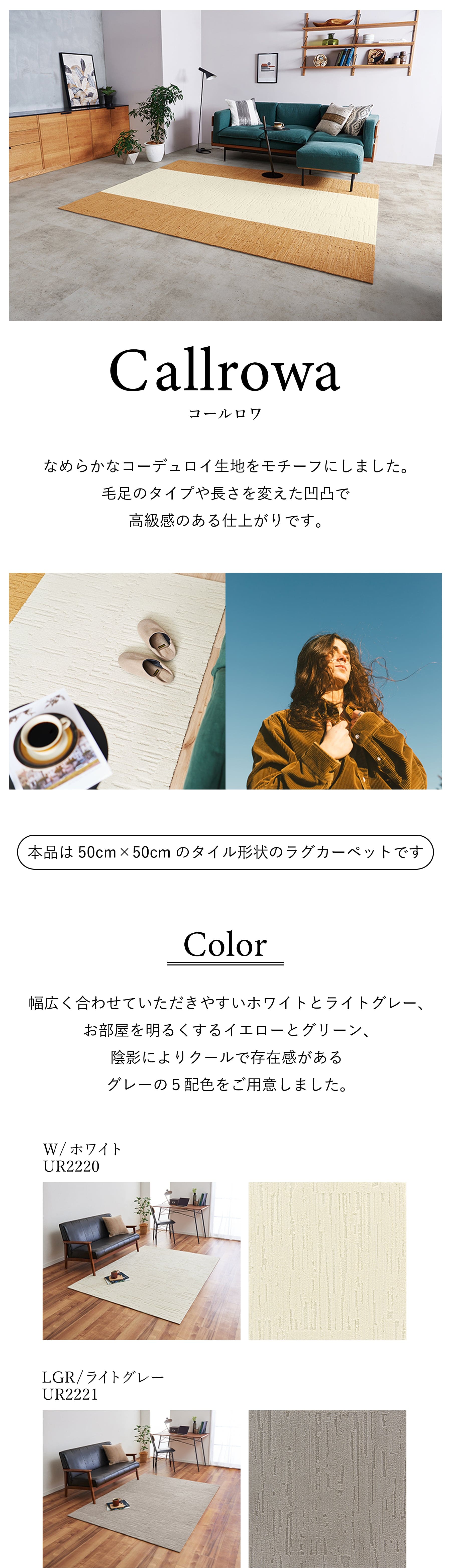 【特大】カウラグ 川島織物セルコン ラグ タイルカーペット 50×50cm 6枚入
