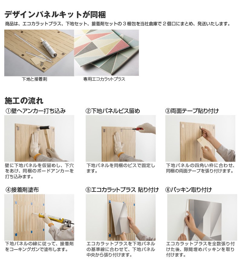 エコカラットプラス デザインパネルキット LIXIL リクシル エコ