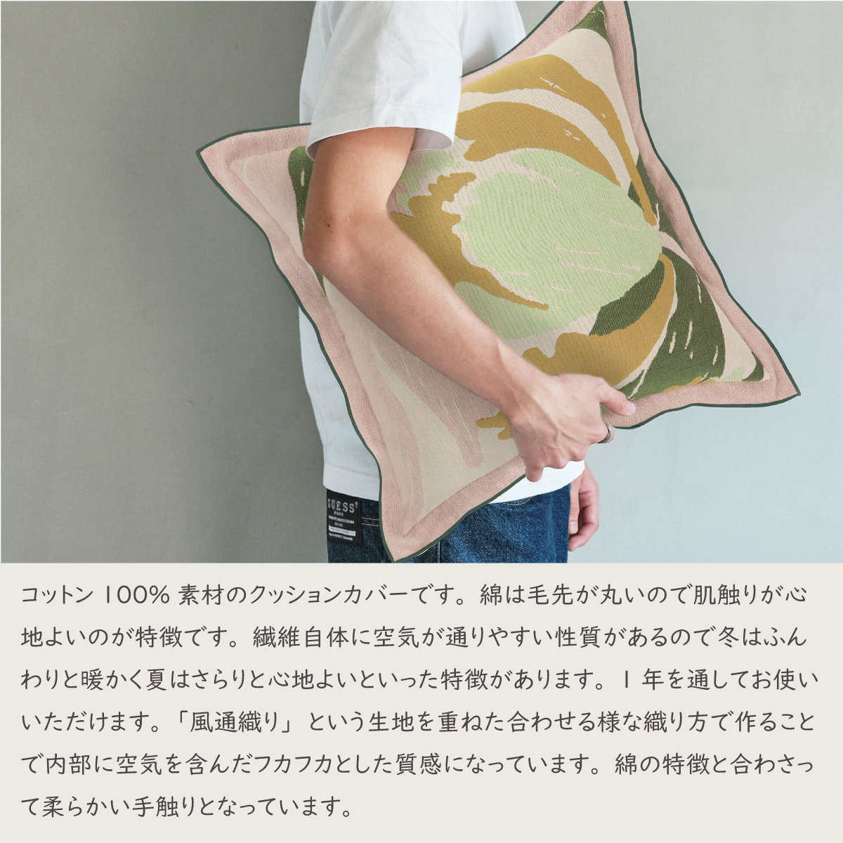 川島織物セルコン 背当クッションカバー（カバー・中材セット）45×45cm