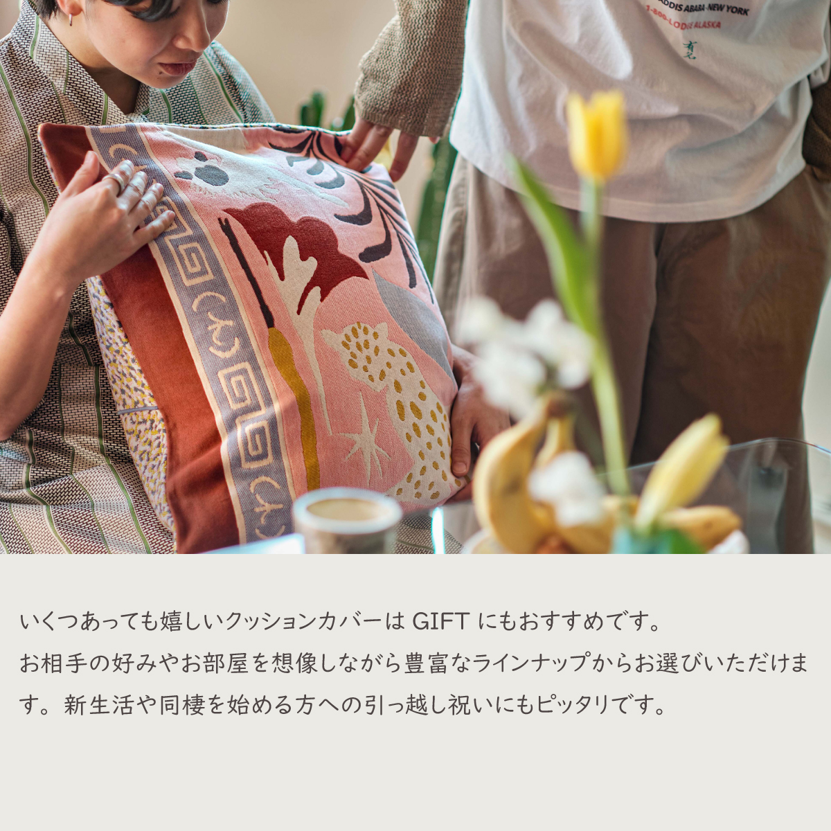 川島織物セルコン 背当クッションカバー rough（ラフ）ルーツノスミカ