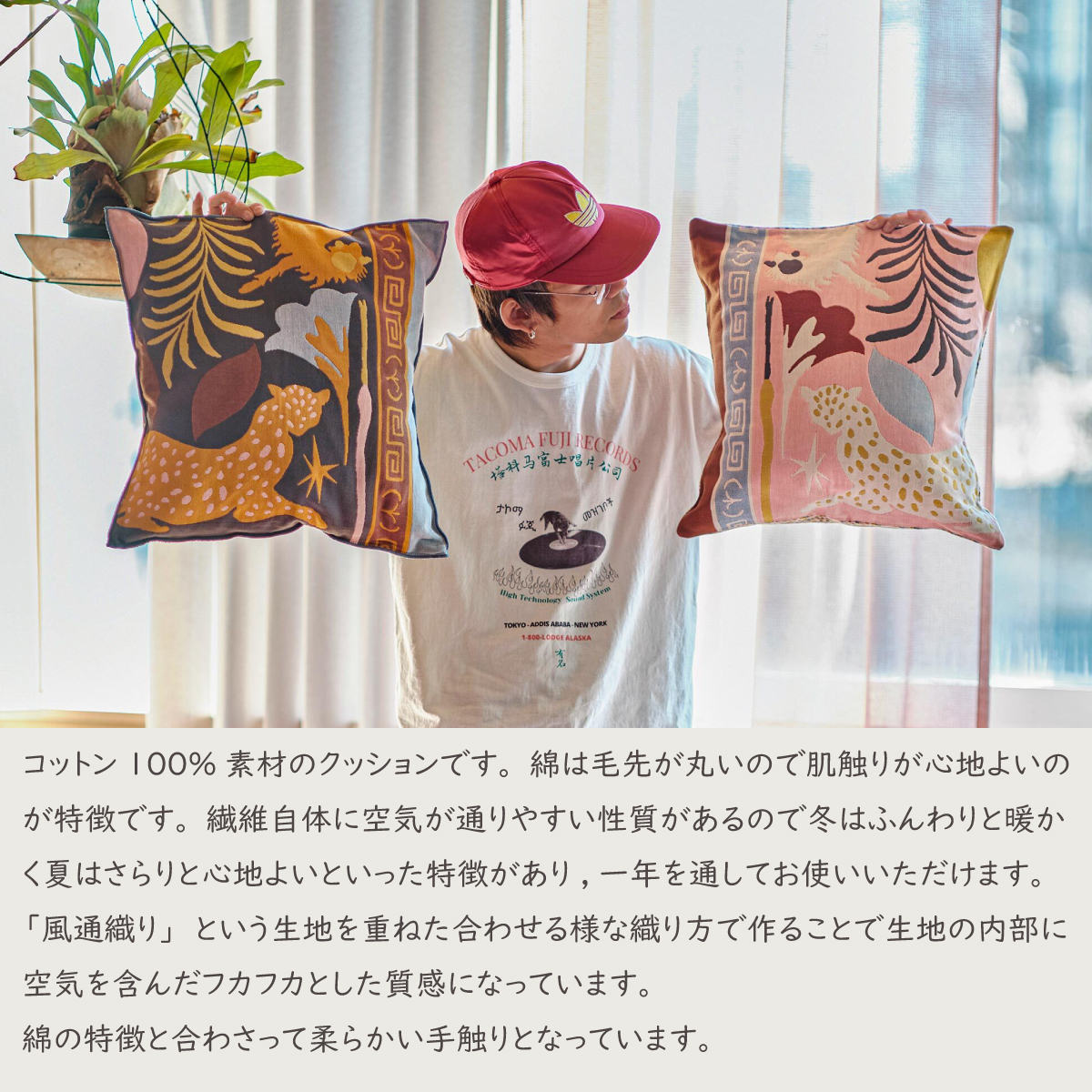 川島織物セルコン 背当クッションカバー rough（ラフ）ルーツノスミカ