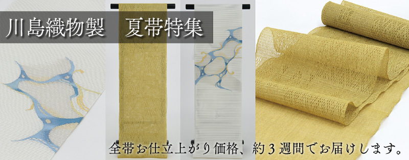 川島織物セルコン デザインポート - 夏帯（単帯）（帯）｜Yahoo!ショッピング