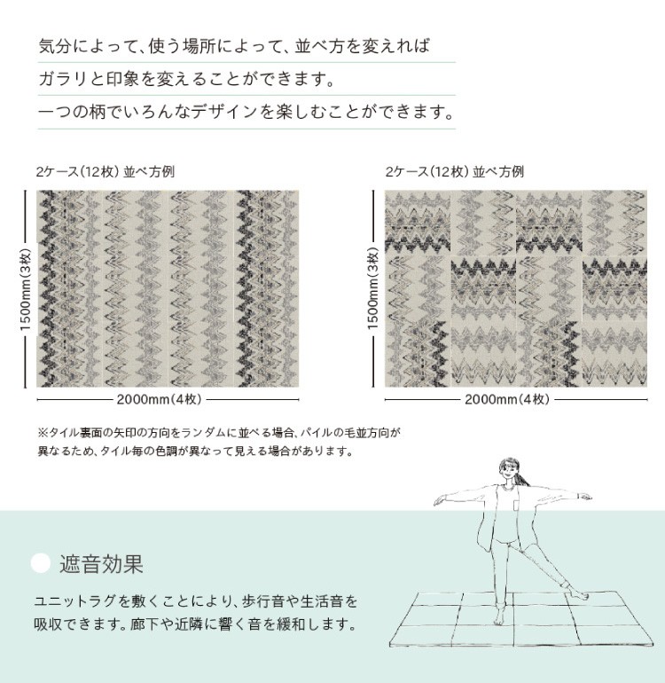 洗える 防汚加工 滑り止め付き タイルカーペット 50×50cm 6枚入 ユニットラグ プリミティブ 川島織物セルコン UR1921 生産終了予定  :UR1921BK:川島織物セルコン デザインポート - 通販 - Yahoo!ショッピング