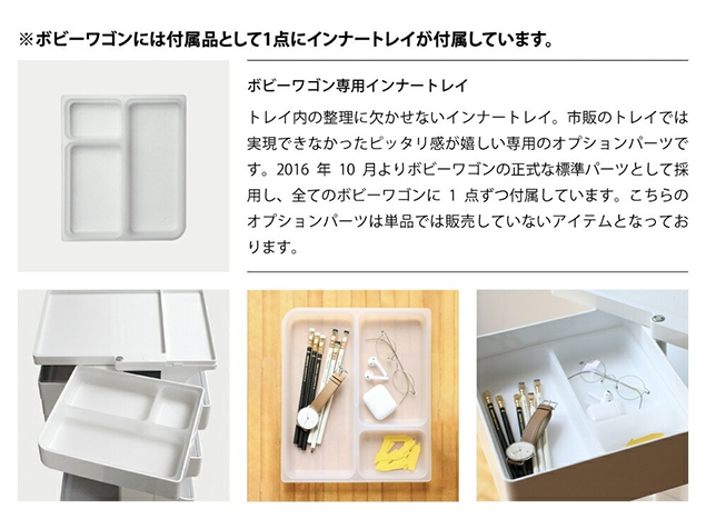 Joe Colombo（ジョエ・コロンボ） 正規品 2年保証 ボビーワゴン ビー