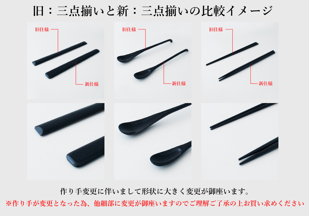 真塗　応量器　刷匙箸セット　たに屋 2135000000434_1.jpg