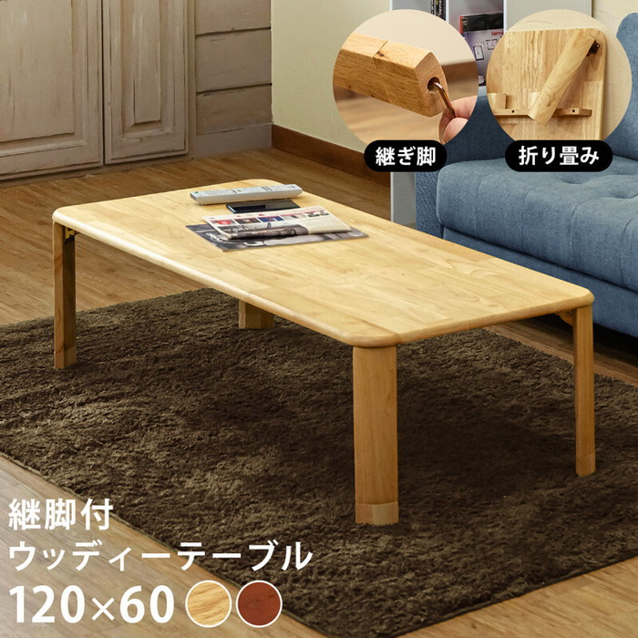 karimoku』カリモク センターテーブル コーヒーテーブル ロー