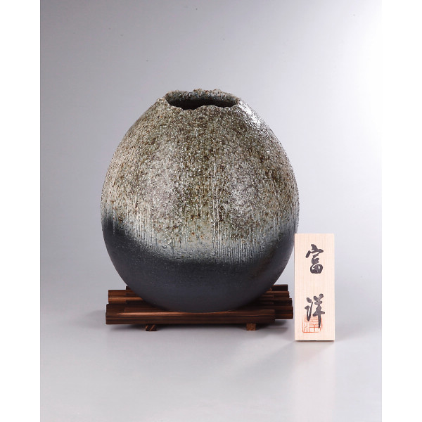 信焼 峰のしらべ 花瓶 sha-237 | 23-0265-074 雑貨 花瓶 陶器 シンプル