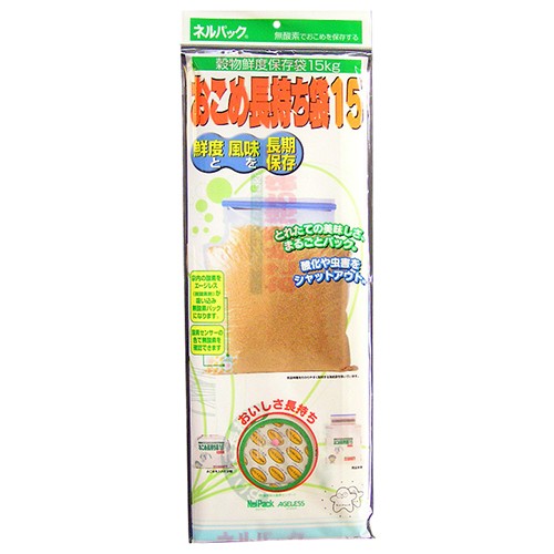 一色本店・おこめ長持ち袋１５・１５ｋｇ・園芸用品・園芸農業資材・その他（園芸農業資材・DIYツールの画像