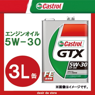 5w30 カストロール GTX 部分合成油 9ℓ 3ℓ 3缶 オイル ガソリン Castrol カストロール エンジンオイル GTX 5W-30 SM 3L缶 | 5W30 3L 3