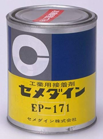 CEMEDINE　セメダイン　EP171　AP-068　缶　1液加熱硬化型エポキシ系接着剤　低温硬化　1kg　エポキシ樹脂　淡褐色　接着剤