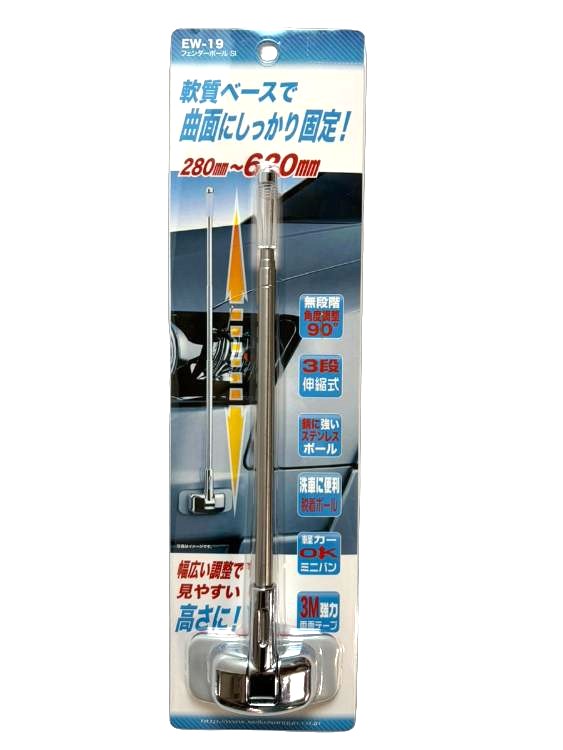星光産業 フェンダーポール SI EW-19 | 車用品 車 カー用品 カー
