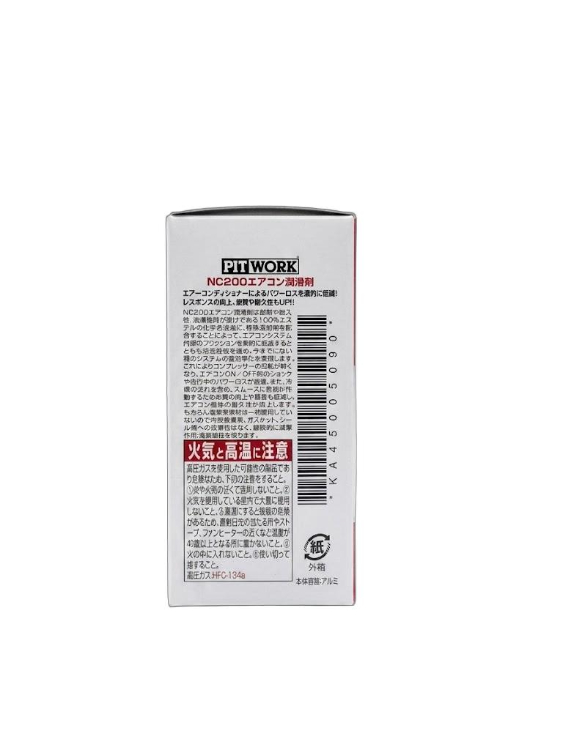 日産（NISSAN） PITWORK ピットワーク NC200エアコン潤滑剤 50cc : DE