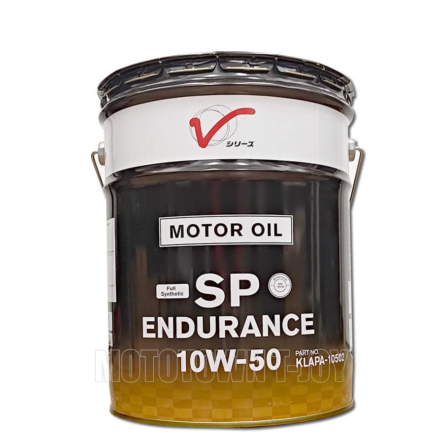 日産（NISSAN） 純正 エンジンオイル SPエンデュランス 化学合成油 10W