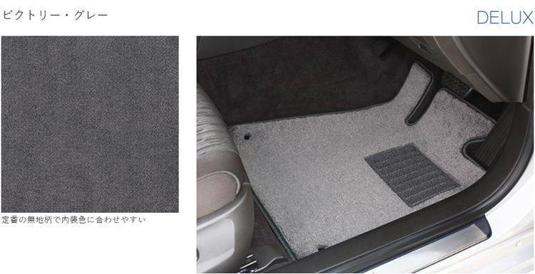 オリジナル 荷室マット デラックス 日産 キャラバン ＮＶ３５０ スーパーロング ・   6人 ・ 5ドア ・ ステップ無 穴無 H24 6〜次モデル キャラバン 荷室11-F - 1