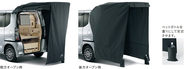 HONDA　ホンダ　NBOX　NBOXプラス　2014.10〜仕様変更　収納袋付　N-BOX　ブラック　純正テールゲートカーテン
