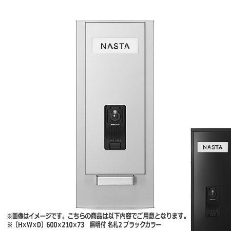 NASTA ナスタ インターホンパネル KS-NPC780S シリーズ H×W×D 600×210