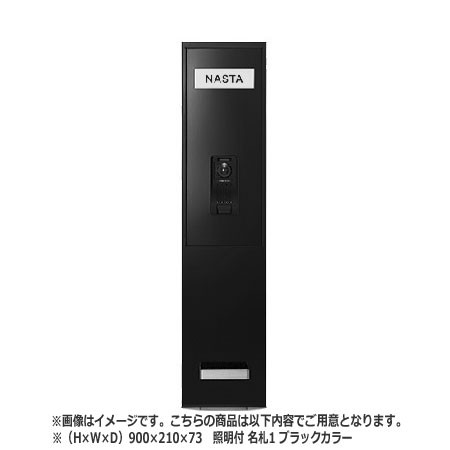 NASTA ナスタ インターホンパネル KS-NPC780S シリーズ H×W×D 900×210