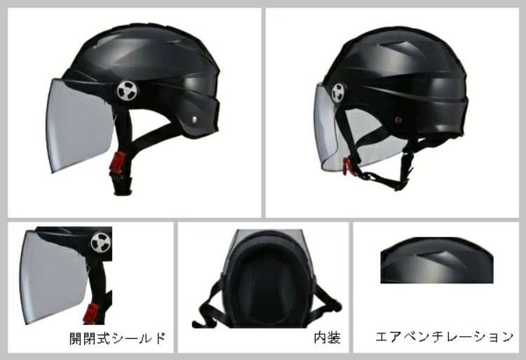 リード工業 LEAD SERIO RE-41 開閉シールド付き ハーフヘルメット