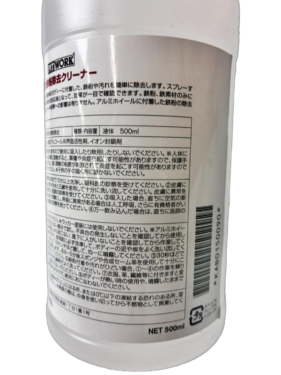 日産（NISSAN） PITWORK ピットワーク 外装関連 下地＆仕上げ処理用