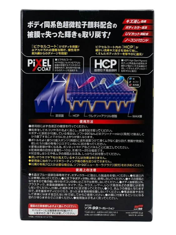 ソフト99 カラーエボリューション ブルー車用 W-183 00504 | カー