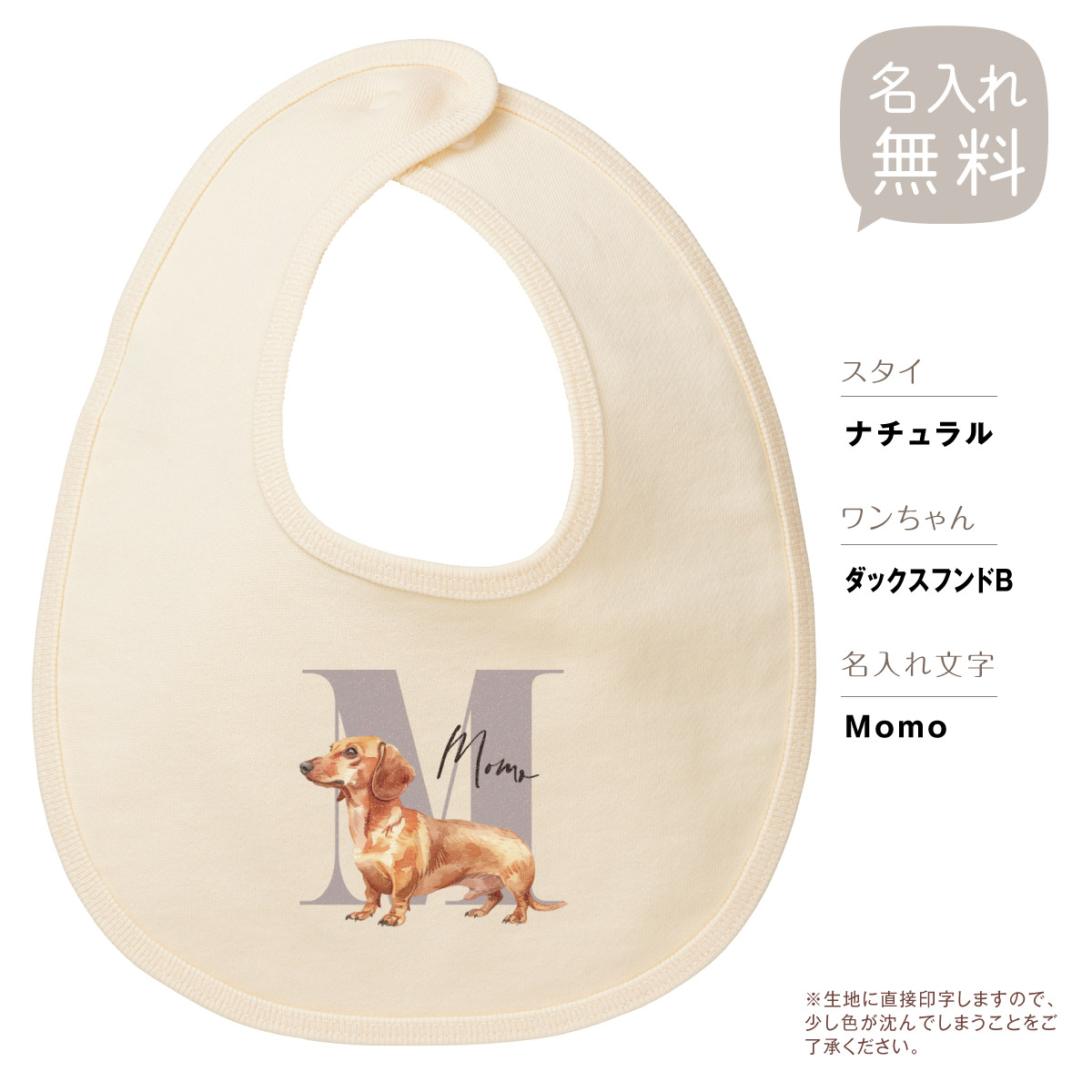 出産祝い スタイ 名入れ 犬02 ペット 愛犬 プードル ベビー ビブ