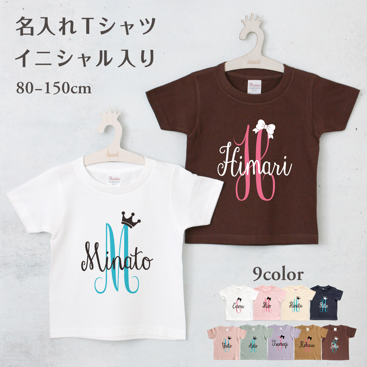 Tシャツ 名入れ キッズ ベビー 男の子 女の子 イニシャル02 王冠
