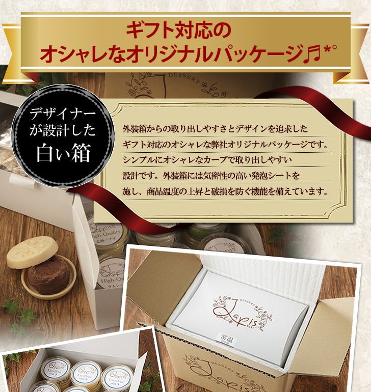 ギフト対応のオシャレなオリジナルパッケージ