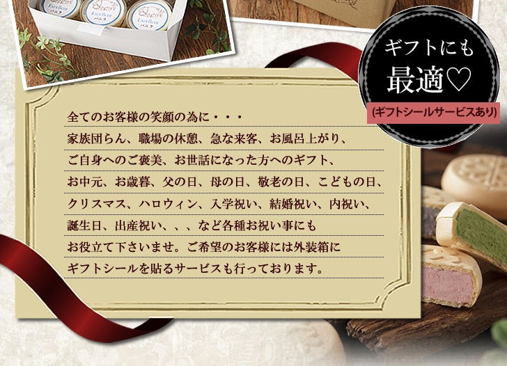 ギフトにも最適
