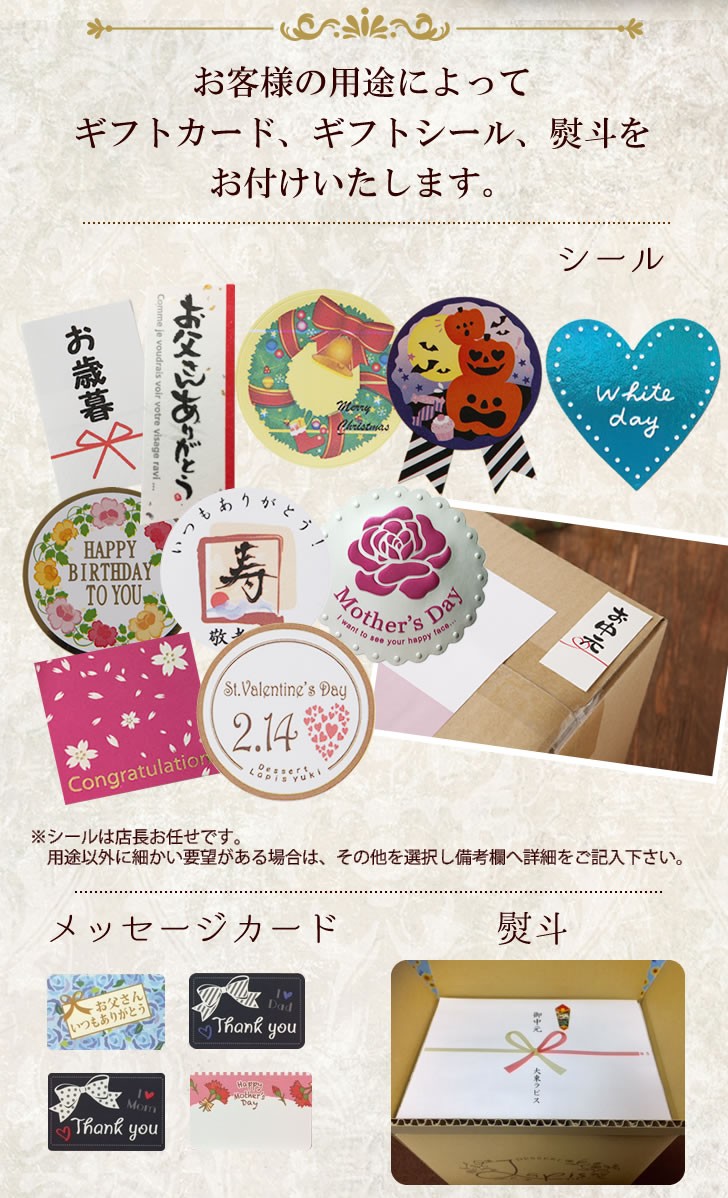 用途に合わせてシールを貼らせて頂きます!