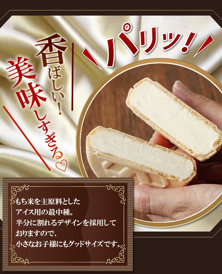 パリッ!香ばしい!美味しすぎ!