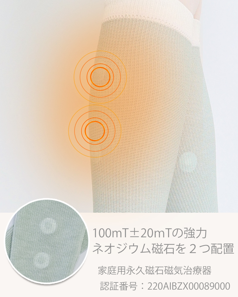 磁気で血行改善　吸放湿性抜群サラリ＆あったか　シルク磁気レッグウォーマー　