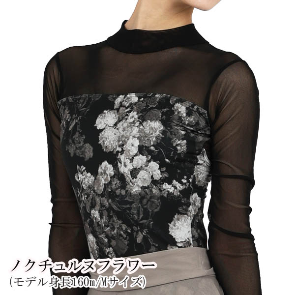 シルフィーヌ　花柄長袖レオタード　 未使用に近い　Lサイズ 日本製　完売 バレエ 大人 サラカラプリント・ハイネック9分袖レオタード 長袖 花柄