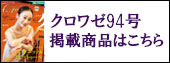 掲載商品