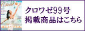 掲載商品
