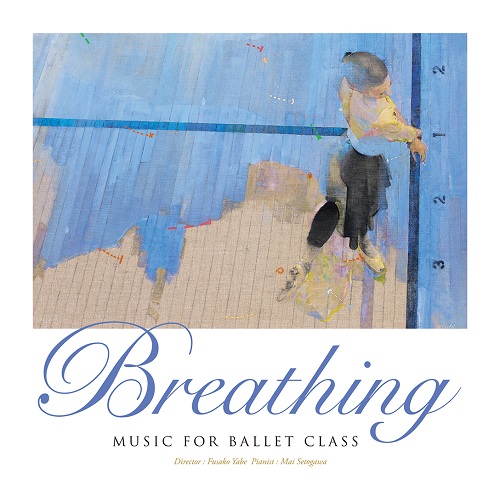 バレエ　レッスン　CD Gifted 真家香代子　2枚セット Amazon.co.jp: Gifted Music for Ballet Class 2 ピアニスト
