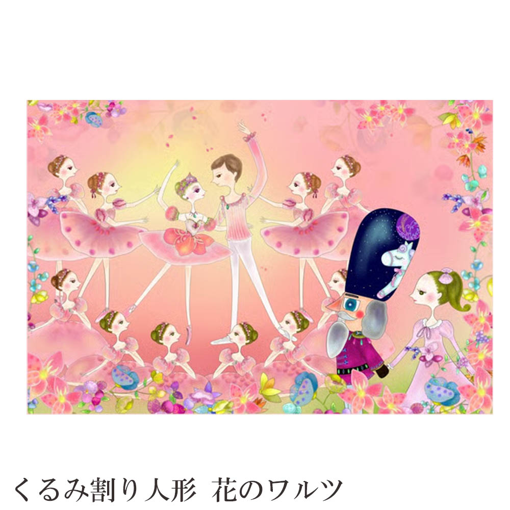 バレエ 雑貨 ポストカード Haru バレリーナイラストポストカード
