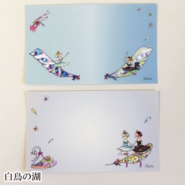 バレエ 雑貨 カード Haru メッセージカード ドゥッシュドゥッスゥ｜dessus-y｜02