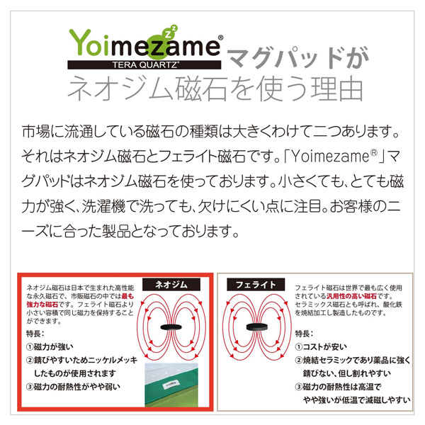 磁気パッド 磁石 Yoimezame マグパッドSTANDARDタイプ 敷き｜dessus-y｜08