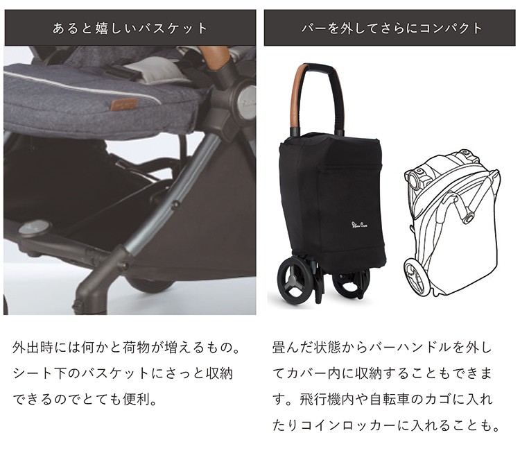 シルバークロス Jet ジェット SPECIAL EDITION ベビーカー 日本