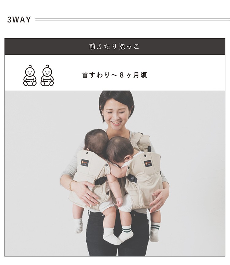 ナップナップ napnap ふたご抱っこ紐 ベビーキャリー 送料無料
