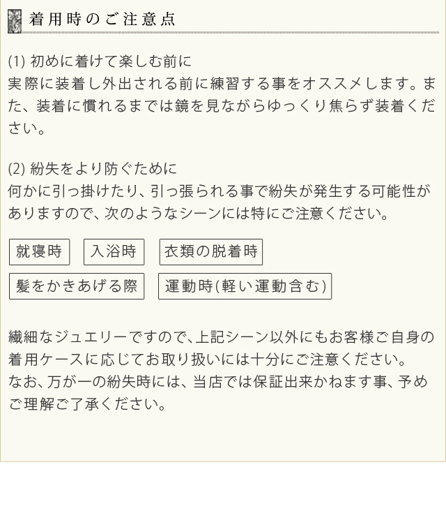 イヤーカフ