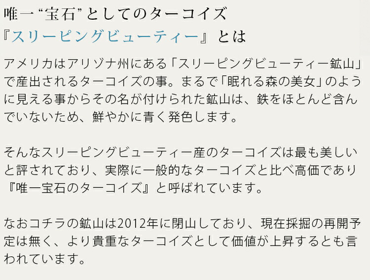 ターコイズブレスレット