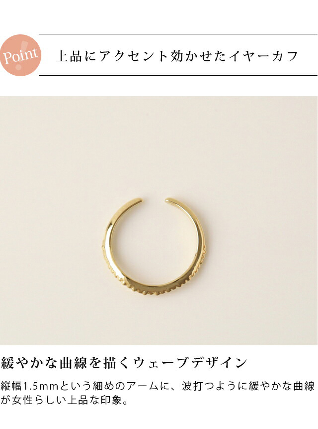 イヤーカフ