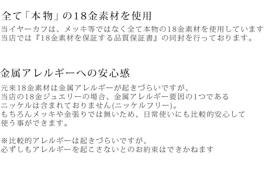 K18ゴールド テイル シェイプ イヤーカフ